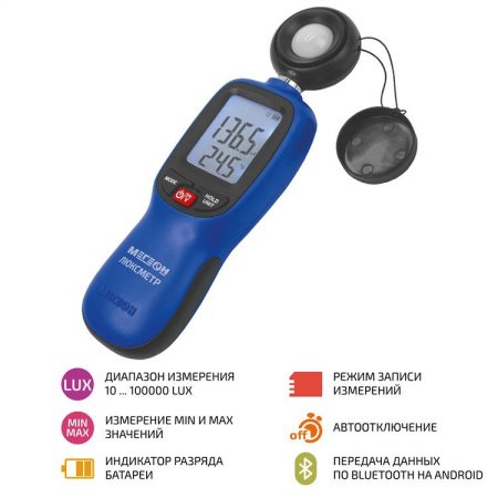 Люксметр МЕГЕОН 21002 с Bluetooth купить по низкой цене | МАКСПРОФИТ