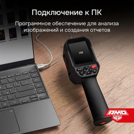 Тепловизор AMO T810 купить по низкой цене | МАКСПРОФИТ
