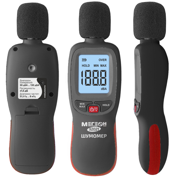 Шумомер МЕГЕОН 92021 купить по низкой цене | МАКСПРОФИТ