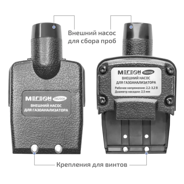 Внешний насос для отбора проб МЕГЕОН 08200K купить по низкой цене | МАКСПРОФИТ