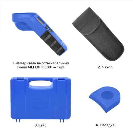 Измеритель высоты кабельных линий МЕГЕОН 06001 купить по низкой цене | МАКСПРОФИТ